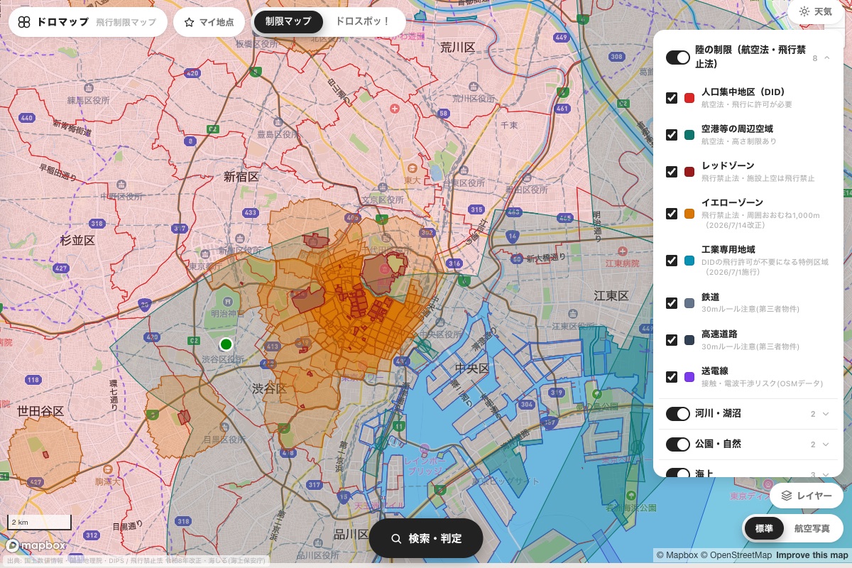東京都心の地図に規制レイヤーが色分け表示されたドロマップの画面